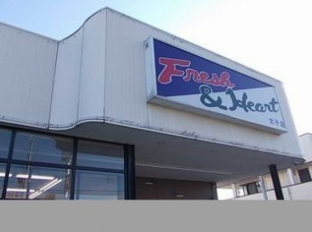 マルアイまで650m