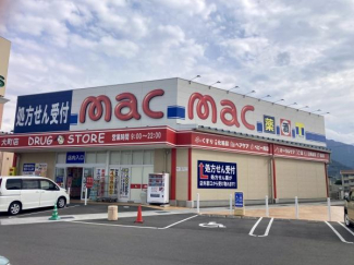 mac大町店まで1460m