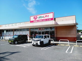 くすりのレデイ北斎院店様まで1900m