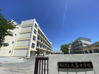 明石市立大蔵中学校まで徒歩12分