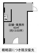 芦屋市川西町の店舗事務所の画像