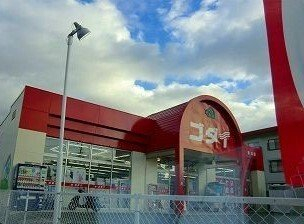 ゴダイドラッグまで850m