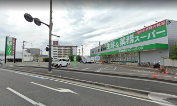 業務スーパー松山和泉店まで958m