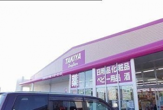 ウエルシア太子南店まで270m