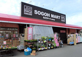 そごうマート梅本店まで1701m