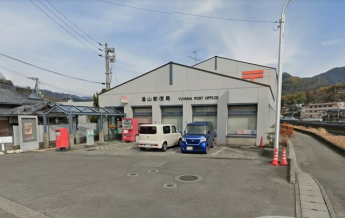 湯山郵便局まで342m