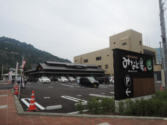 八幡浜黒湯温泉みなと湯まで276m