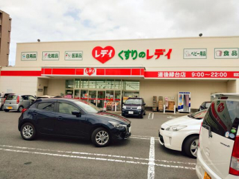 レディ薬局道後緑台支店まで305m