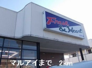 マルアイまで2000m