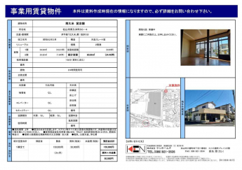 松山市南久米町の店舗一戸建ての画像