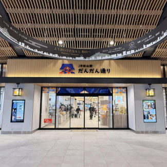 ＪＲ松山駅だんだん通りまで611m