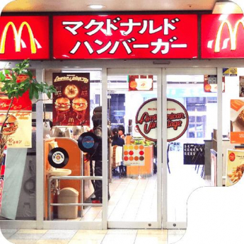 マクドナルドキスケボックス店まで348m
