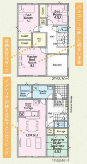 １号棟・２，５８０万円