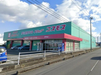 ディスカウントドラッグコスモス伊予店まで698m