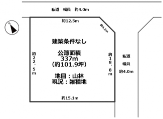 高島市新旭町新庄101坪売地の画像