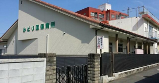 みどり保育園まで1000m