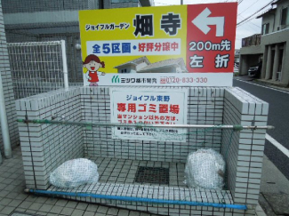 【その他共有部分】