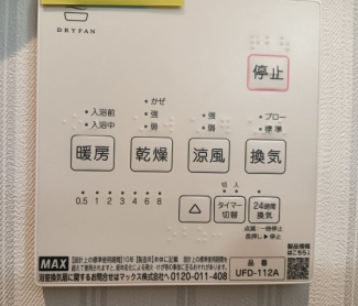 【その他設備】