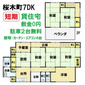 新居浜市桜木町の一戸建ての画像