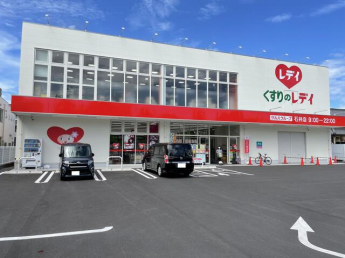 レディ薬局石井店まで181m