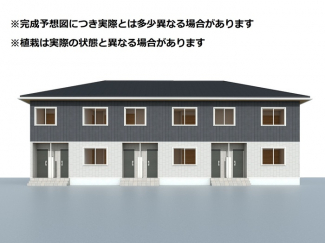 【外観パース】