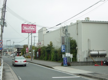 スーパーマックスバリュまで480ｍ