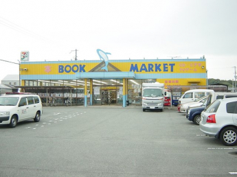 ブックマートまで500ｍ