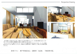 参考プランです