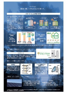 環境に優しく1 0 0㎡の広さを暮らす。Z E H‐M R e a d y 評価を取得。