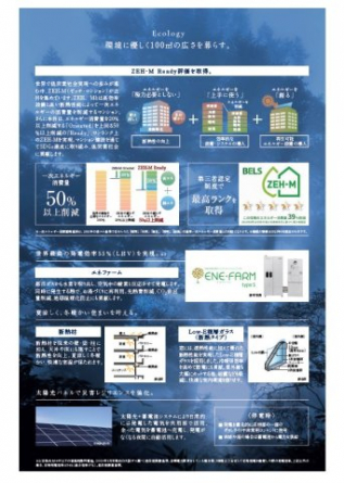 環境に優しく1 0 0㎡の広さを暮らす。Z E H‐M R e a d y 評価を取得。
