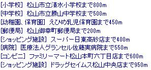 松山市木屋町４丁目の新築一戸建ての画像