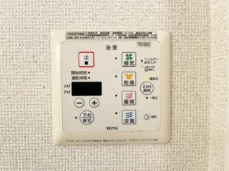 【その他設備】