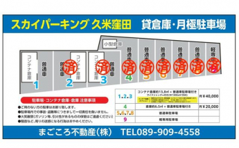 ＪＥＥＰ松山店の裏側（南側）になります！ローソン松山久米窪田