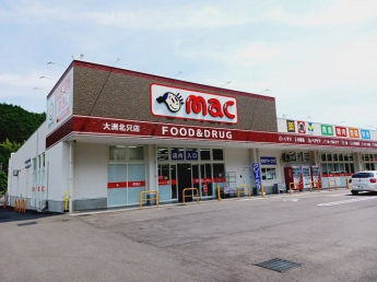 ｍａｃ北只店様まで900m