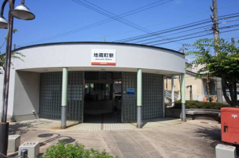 伊予鉄「地蔵町駅徒歩約１０分