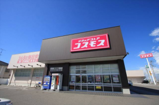 コスモス松前店まで徒歩約１３分まで1300m