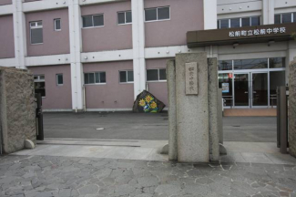 松前中学校まで徒歩約６分まで1300m