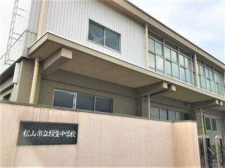 松山市立垣生中学校まで738m