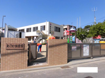あさひ保育園まで628m