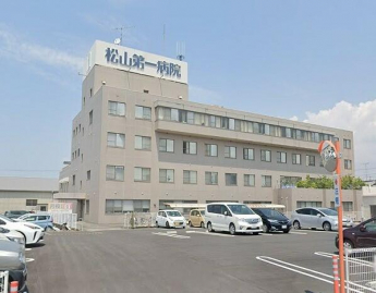 松原会松山第一病院まで1034m