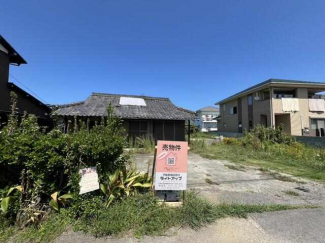 現在古家等ありますが、解体後整地をしてお渡しいたします。