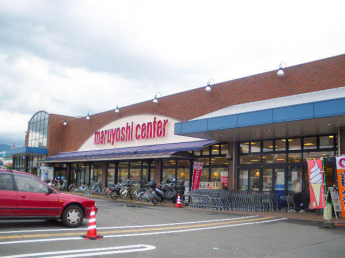 マルヨシセンター伊予店まで1071m