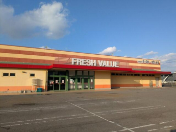 フレッシュバリュー伊予店まで1594m