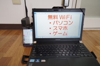 インターネット使用料無料☆