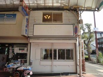 外観（賃貸部分は１階）