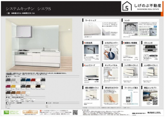 リフォーム後の内観設備イメージです。