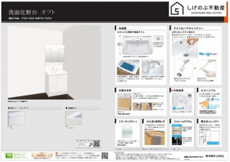 リフォーム後の内観設備イメージです。