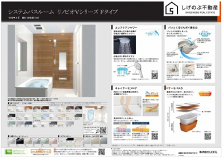 リフォーム後の内観設備イメージです。