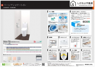 リフォーム後の内観設備イメージです。