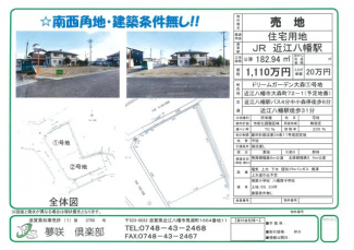 ドリームガーデン大森①号地の画像